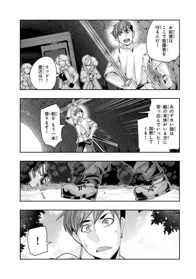 よくわからないけれど異世界に転生していたようです 第103.1話 - 13