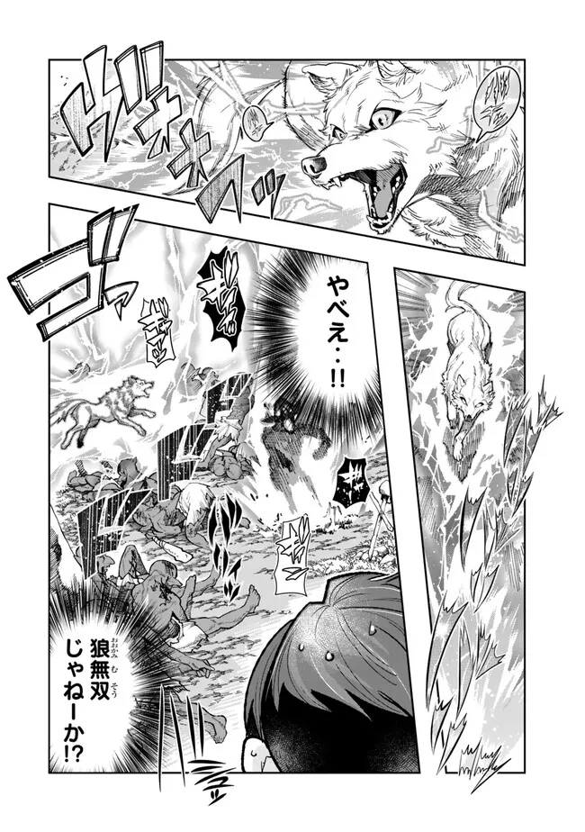 よくわからないけれど異世界に転生していたようです 第103.1話 - 14