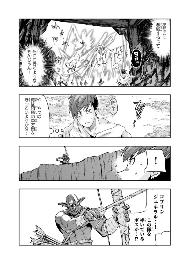 よくわからないけれど異世界に転生していたようです 第103.1話 - 15