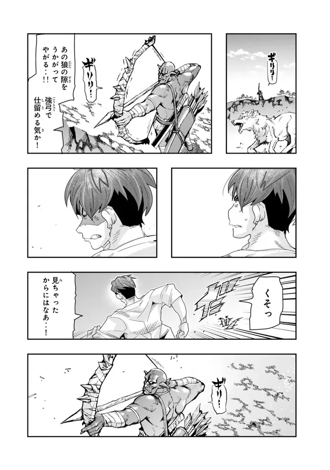 よくわからないけれど異世界に転生していたようです 第103.1話 - 16
