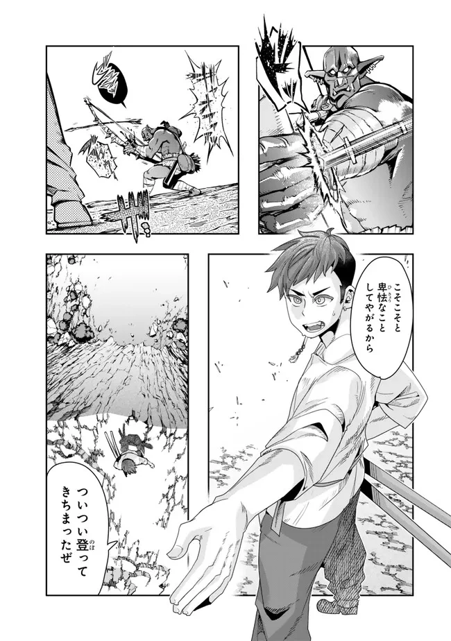 よくわからないけれど異世界に転生していたようです 第103.1話 - 17