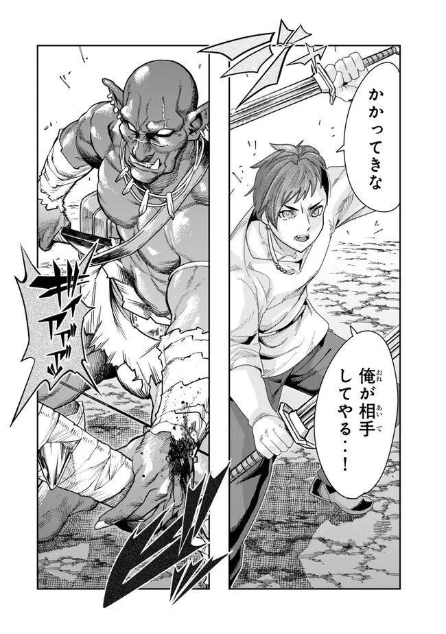 よくわからないけれど異世界に転生していたようです 第103.1話 - 18