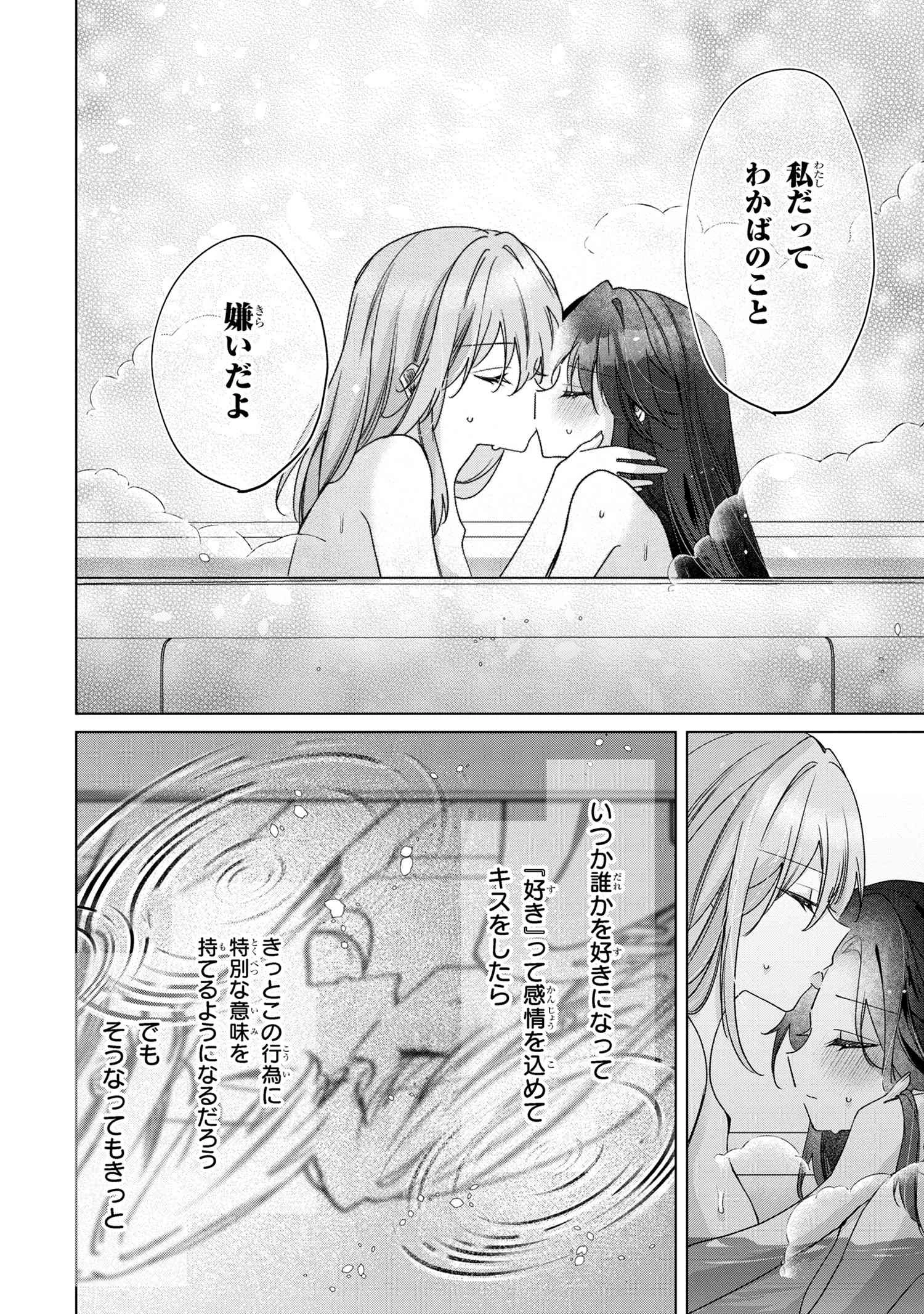 性悪天才幼馴染との勝負に負けて初体験を全部奪われる話 第5.1話 - 10