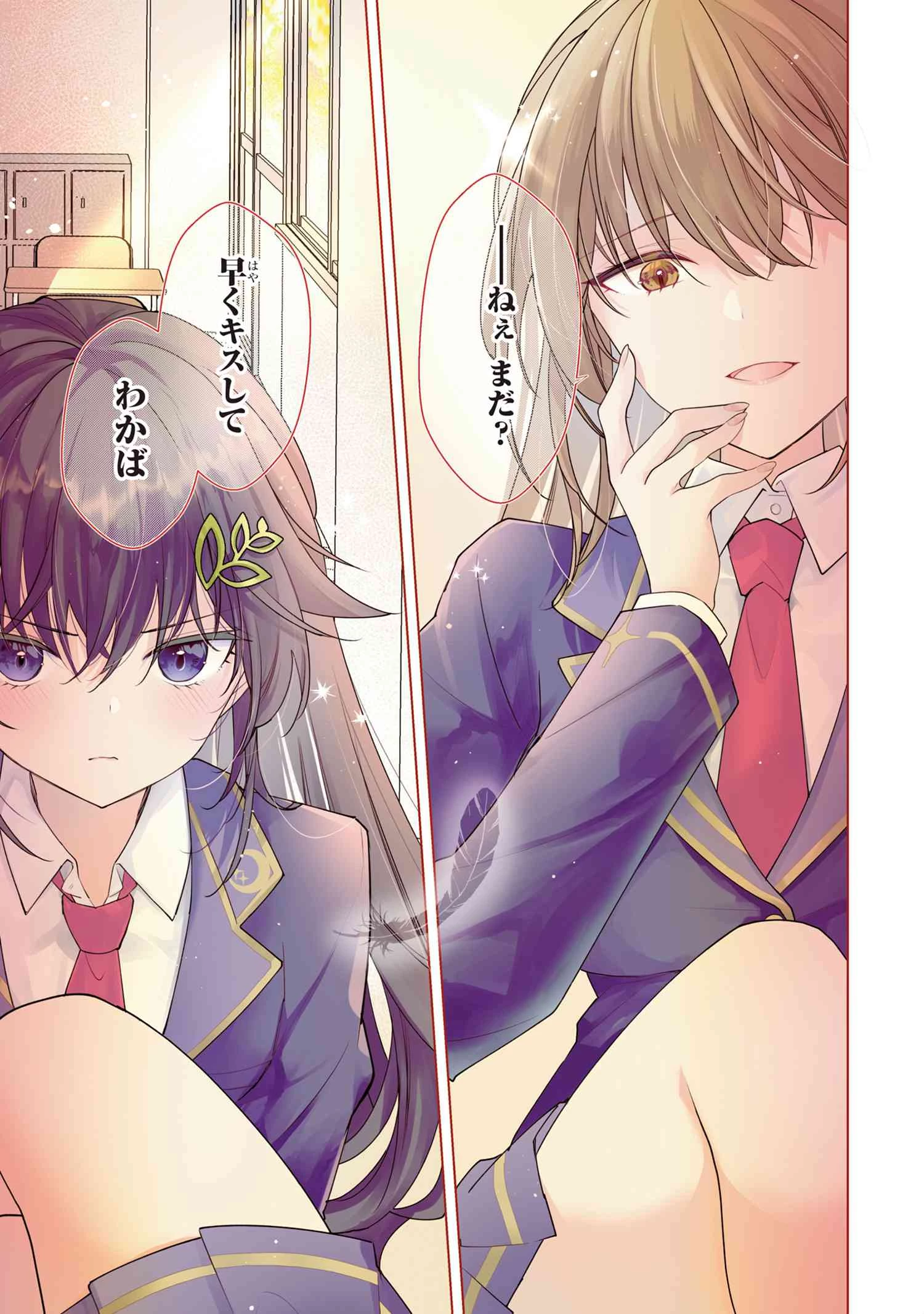 性悪天才幼馴染との勝負に負けて初体験を全部奪われる話 第1話 - 1