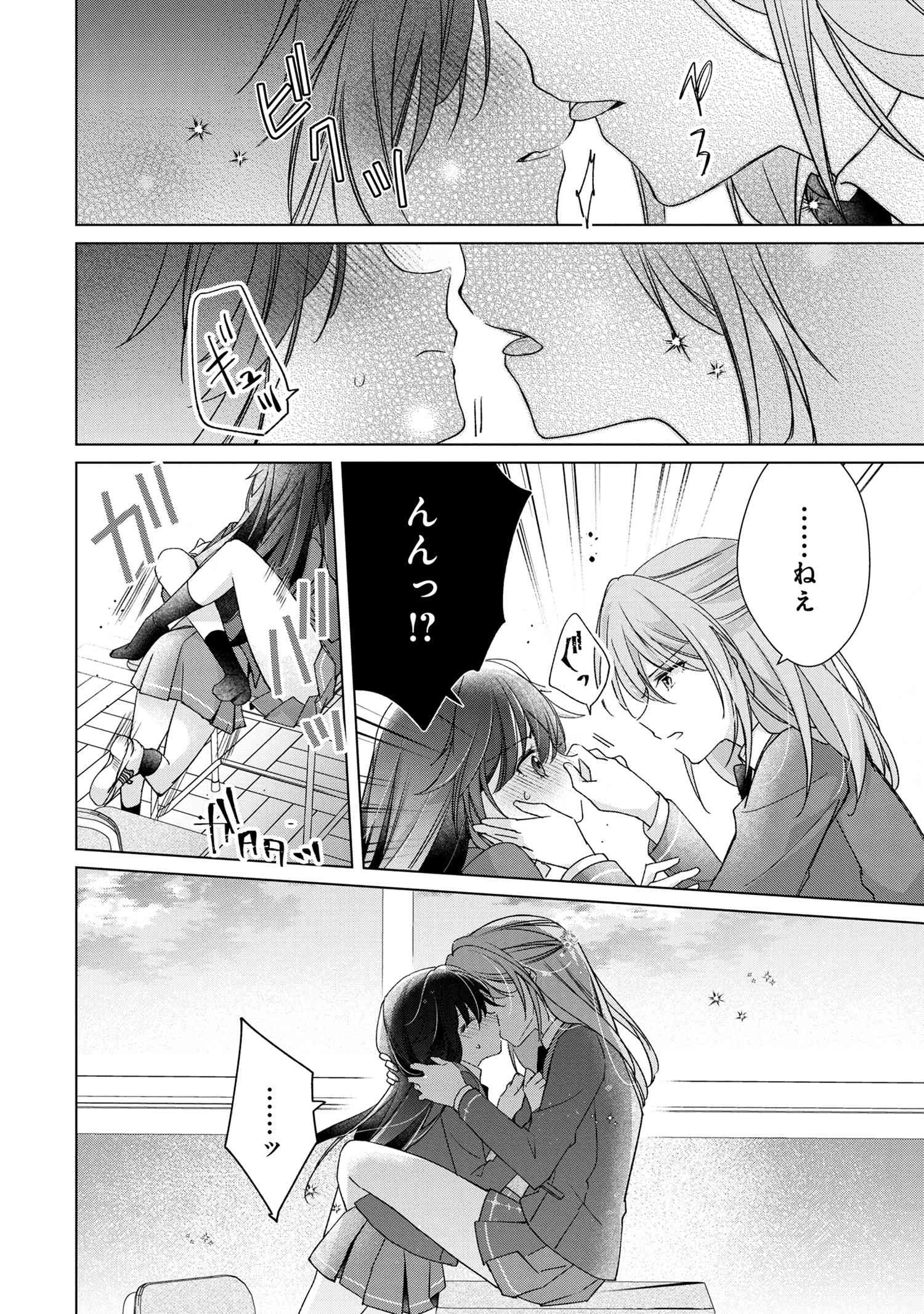 性悪天才幼馴染との勝負に負けて初体験を全部奪われる話 第1話 - 13