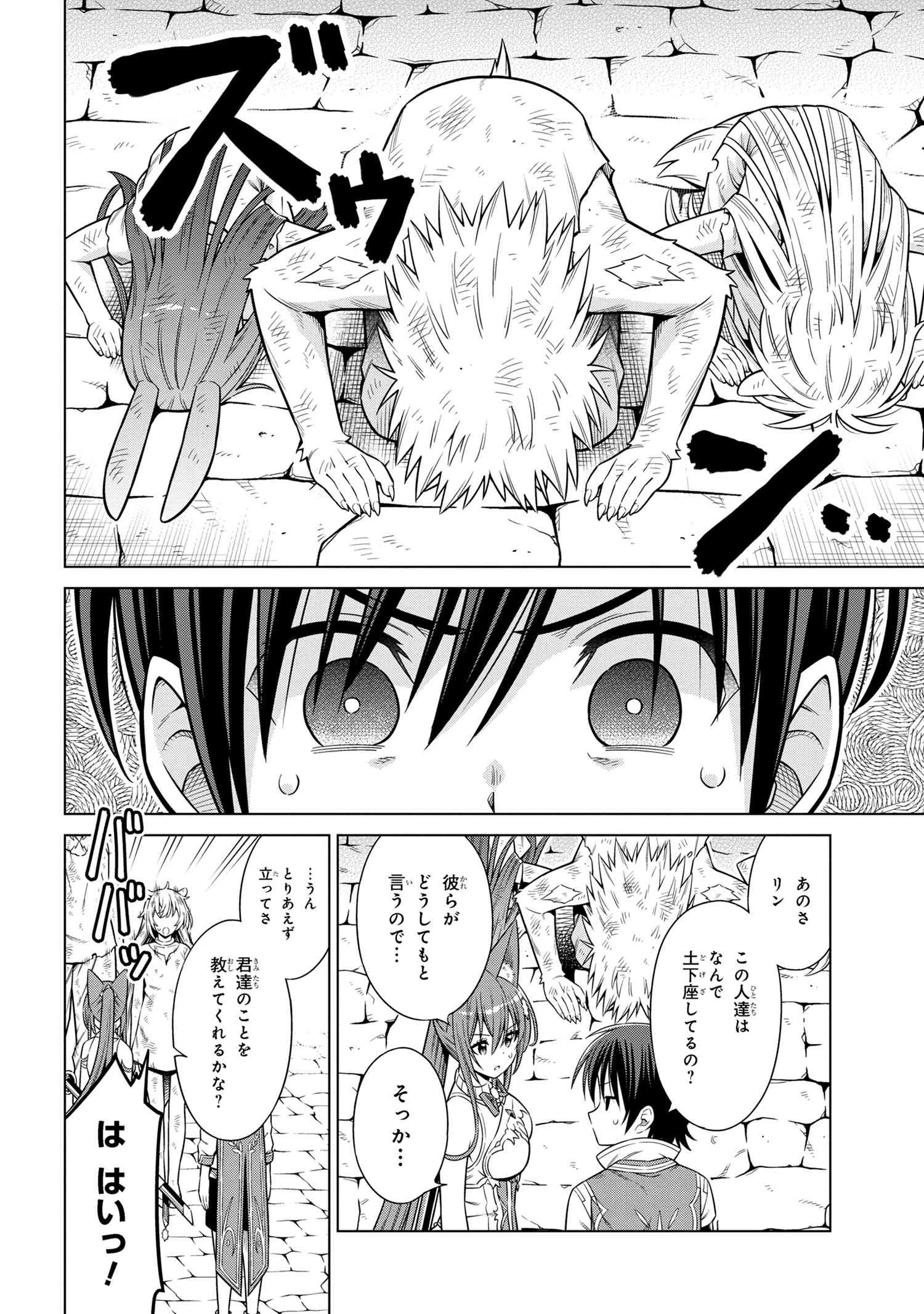 国王である兄から辺境に追放されたけど平穏に暮らしたい ～目指せスローライフ～ 第6.1話 - 2