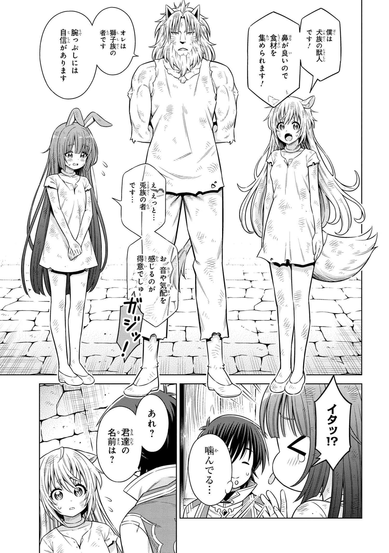 国王である兄から辺境に追放されたけど平穏に暮らしたい ～目指せスローライフ～ 第6.1話 - 3