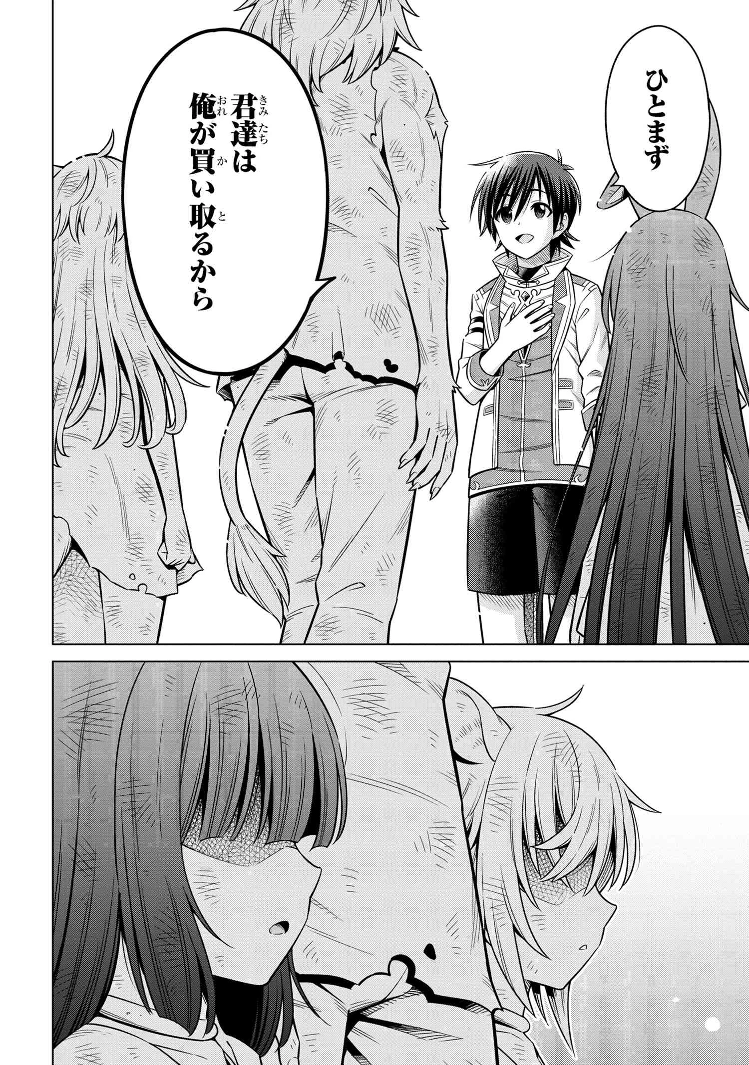 国王である兄から辺境に追放されたけど平穏に暮らしたい ～目指せスローライフ～ 第6.1話 - 6