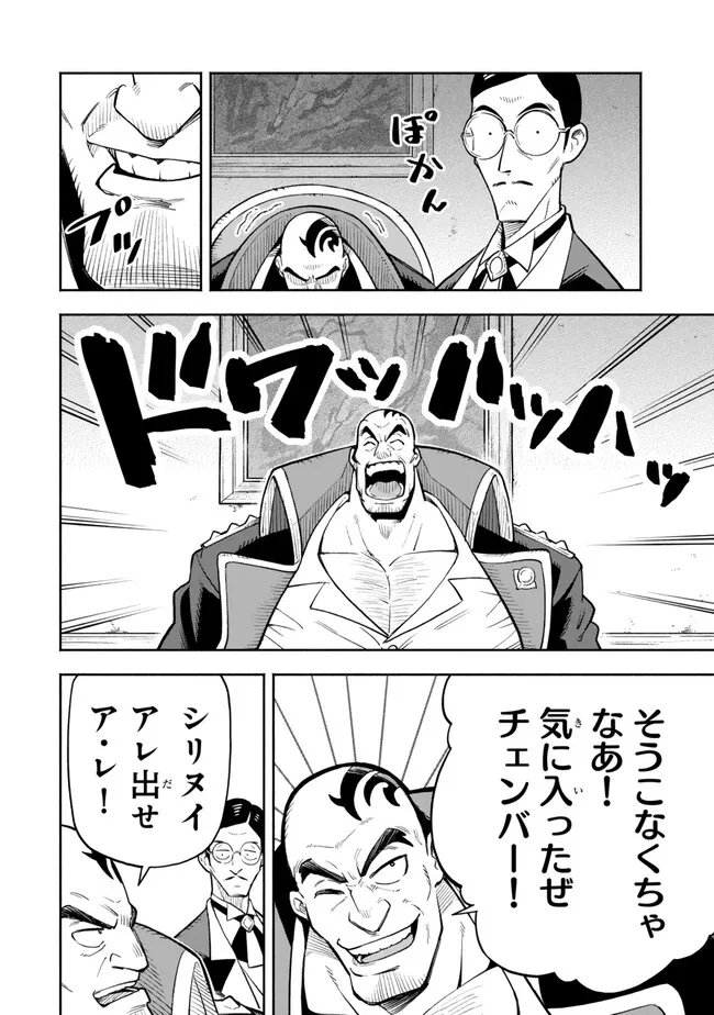 外れスキル『レベルアップ』のせいでパーティーを追放された少年は、レベルを上げて物理で殴る 第6.2話 - 3