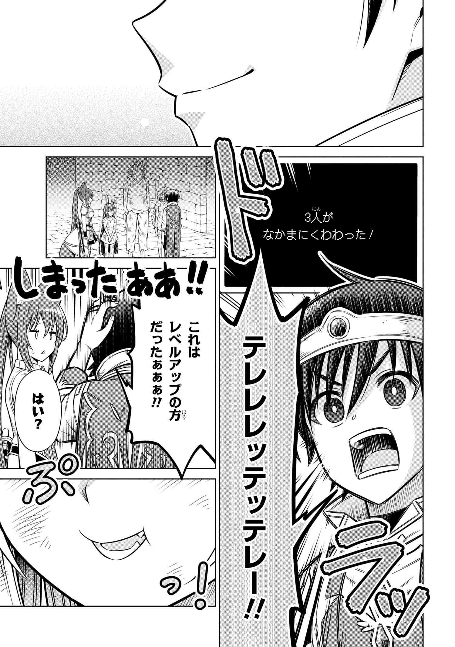 国王である兄から辺境に追放されたけど平穏に暮らしたい ～目指せスローライフ～ 第6.1話 - 9