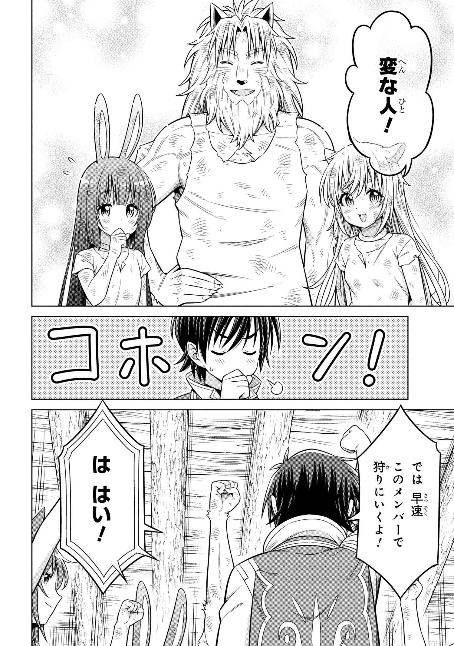 国王である兄から辺境に追放されたけど平穏に暮らしたい ～目指せスローライフ～ 第6.1話 - 10