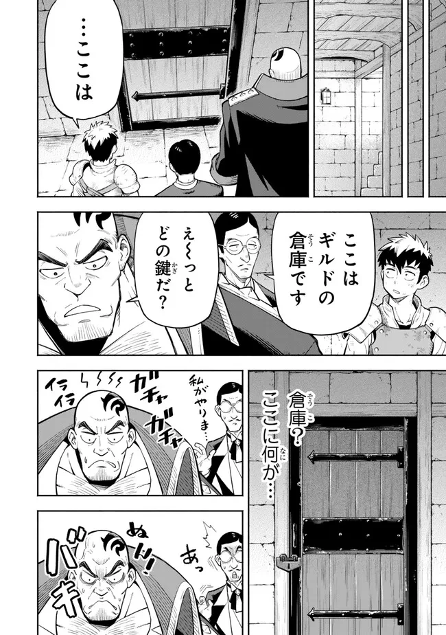 外れスキル『レベルアップ』のせいでパーティーを追放された少年は、レベルを上げて物理で殴る 第6.2話 - 5