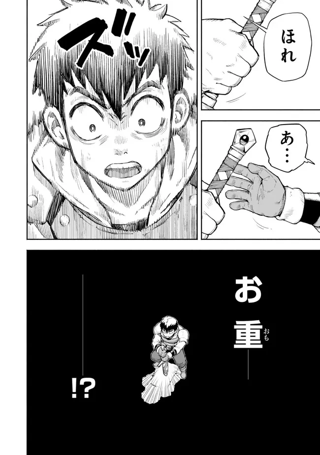 外れスキル『レベルアップ』のせいでパーティーを追放された少年は、レベルを上げて物理で殴る 第6.2話 - 9