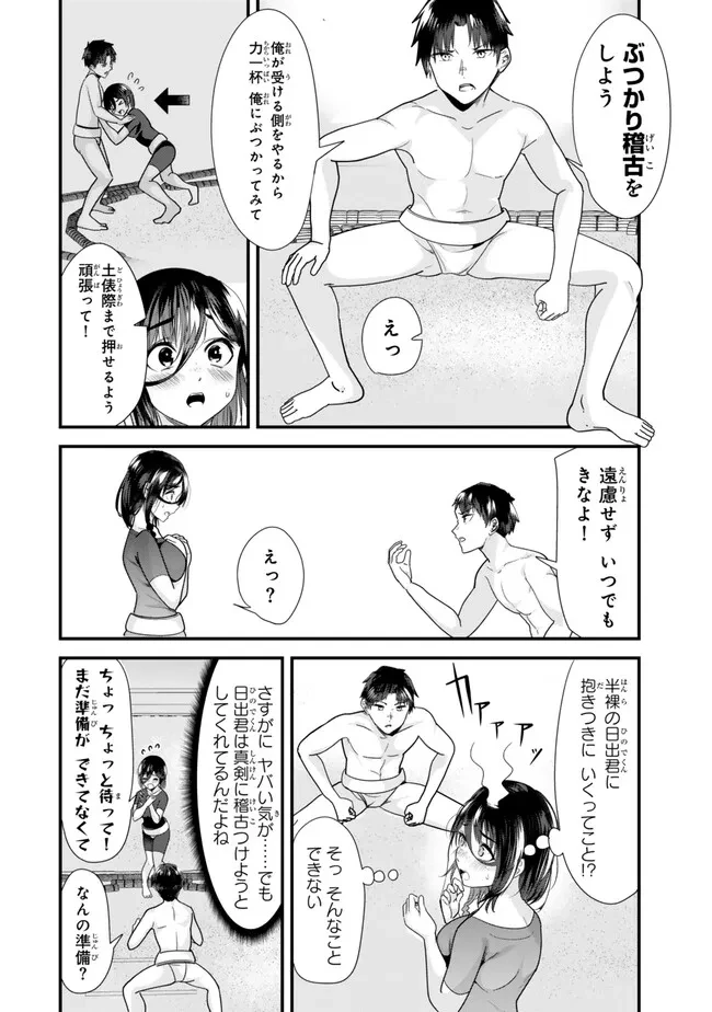 地元のいじめっ子達に仕返ししようとしたら、別の戦いが始まった。 第37.1話 - 6