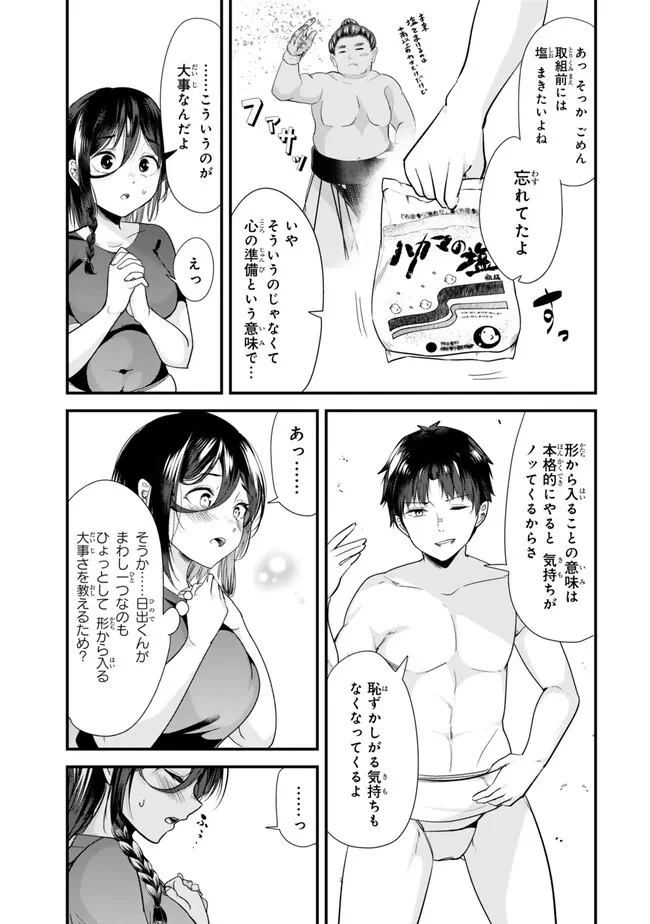 地元のいじめっ子達に仕返ししようとしたら、別の戦いが始まった。 第37.1話 - 7