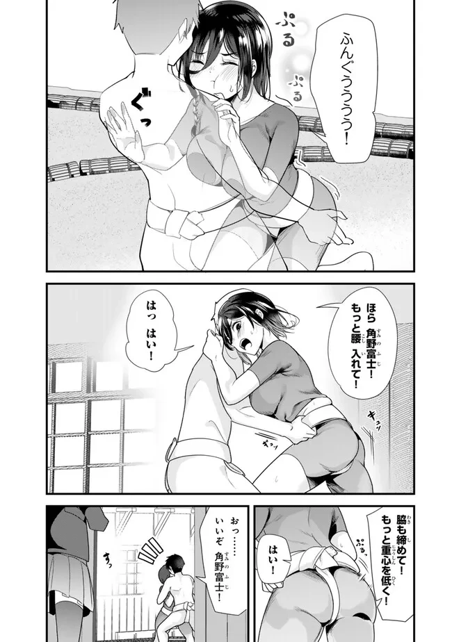 地元のいじめっ子達に仕返ししようとしたら、別の戦いが始まった。 第37.1話 - 9