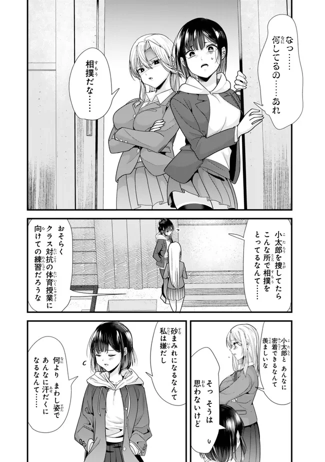 地元のいじめっ子達に仕返ししようとしたら、別の戦いが始まった。 第37.1話 - 10