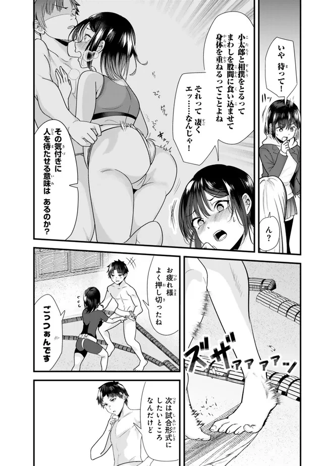 地元のいじめっ子達に仕返ししようとしたら、別の戦いが始まった。 第37.1話 - 11