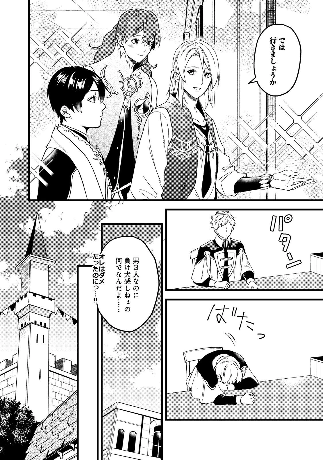 休暇だと思って楽しみます。(web novel name) 第45.1話 - 6
