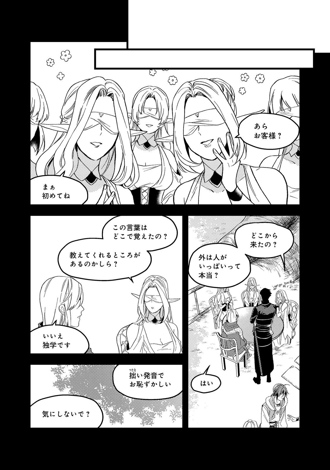 休暇だと思って楽しみます。(web novel name) 第43.3話 - 1