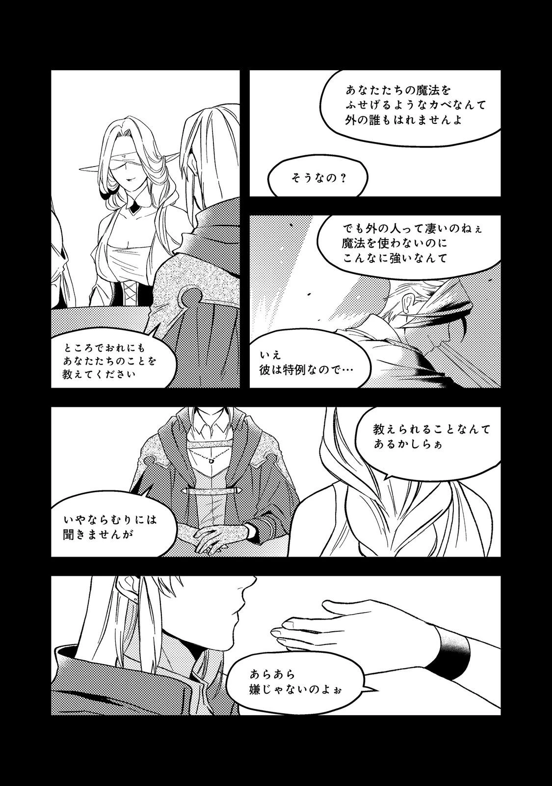 休暇だと思って楽しみます。(web novel name) 第43.3話 - 8