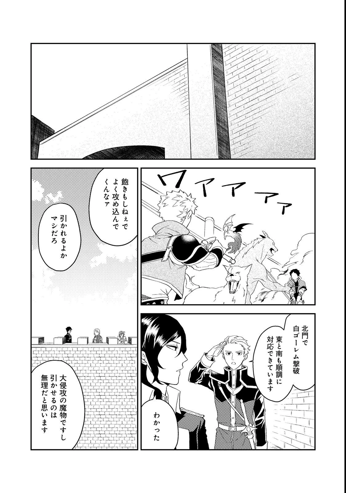 休暇だと思って楽しみます。(web novel name) 第38.1話 - 7