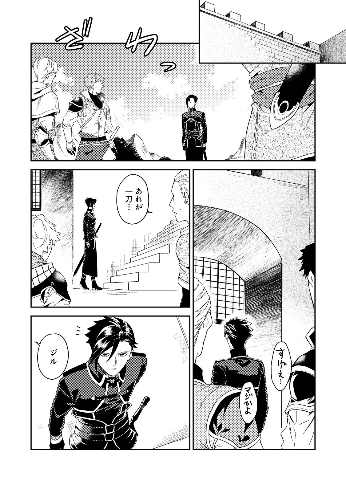 休暇だと思って楽しみます。(web novel name) 第35.1話 - 1