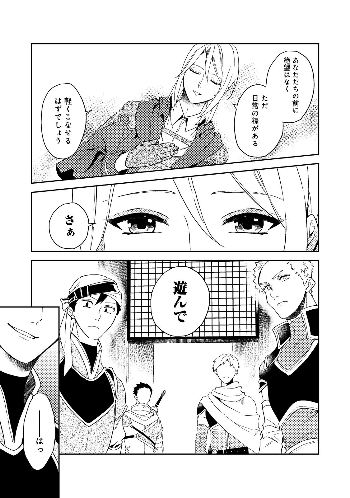 休暇だと思って楽しみます。(web novel name) 第35.1話 - 7