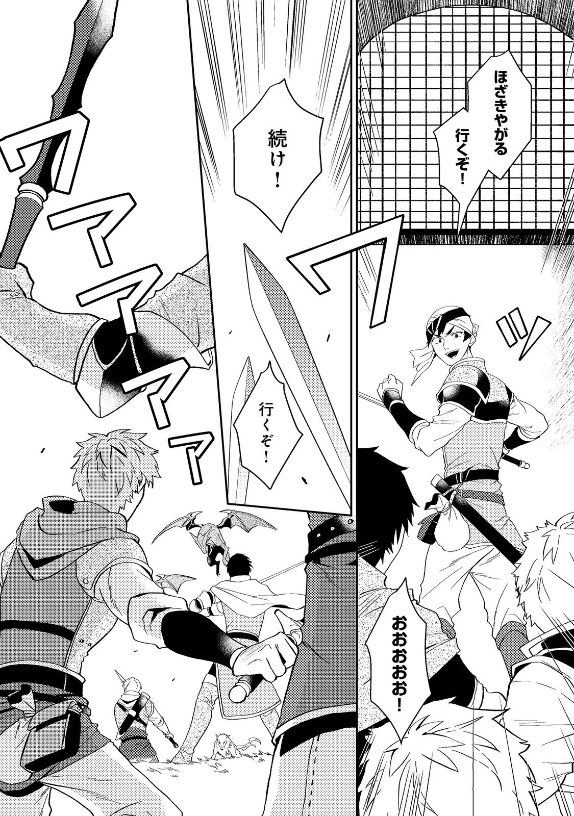休暇だと思って楽しみます。(web novel name) 第35.1話 - 8