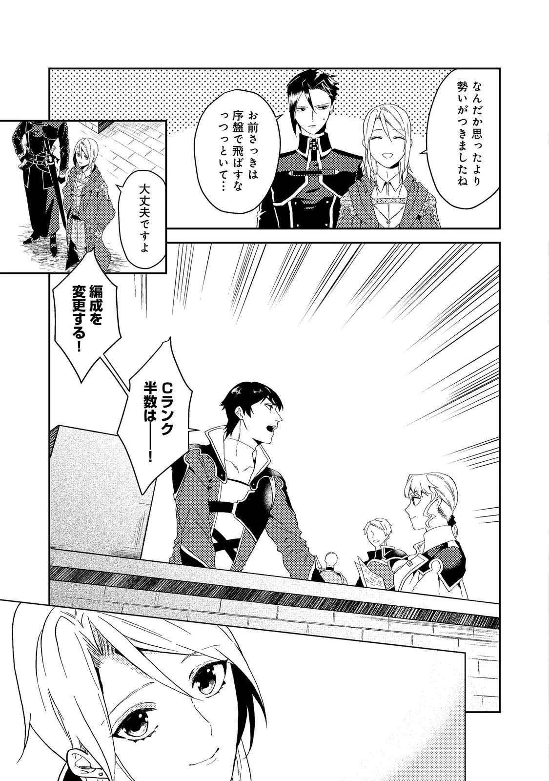 休暇だと思って楽しみます。(web novel name) 第35.1話 - 9