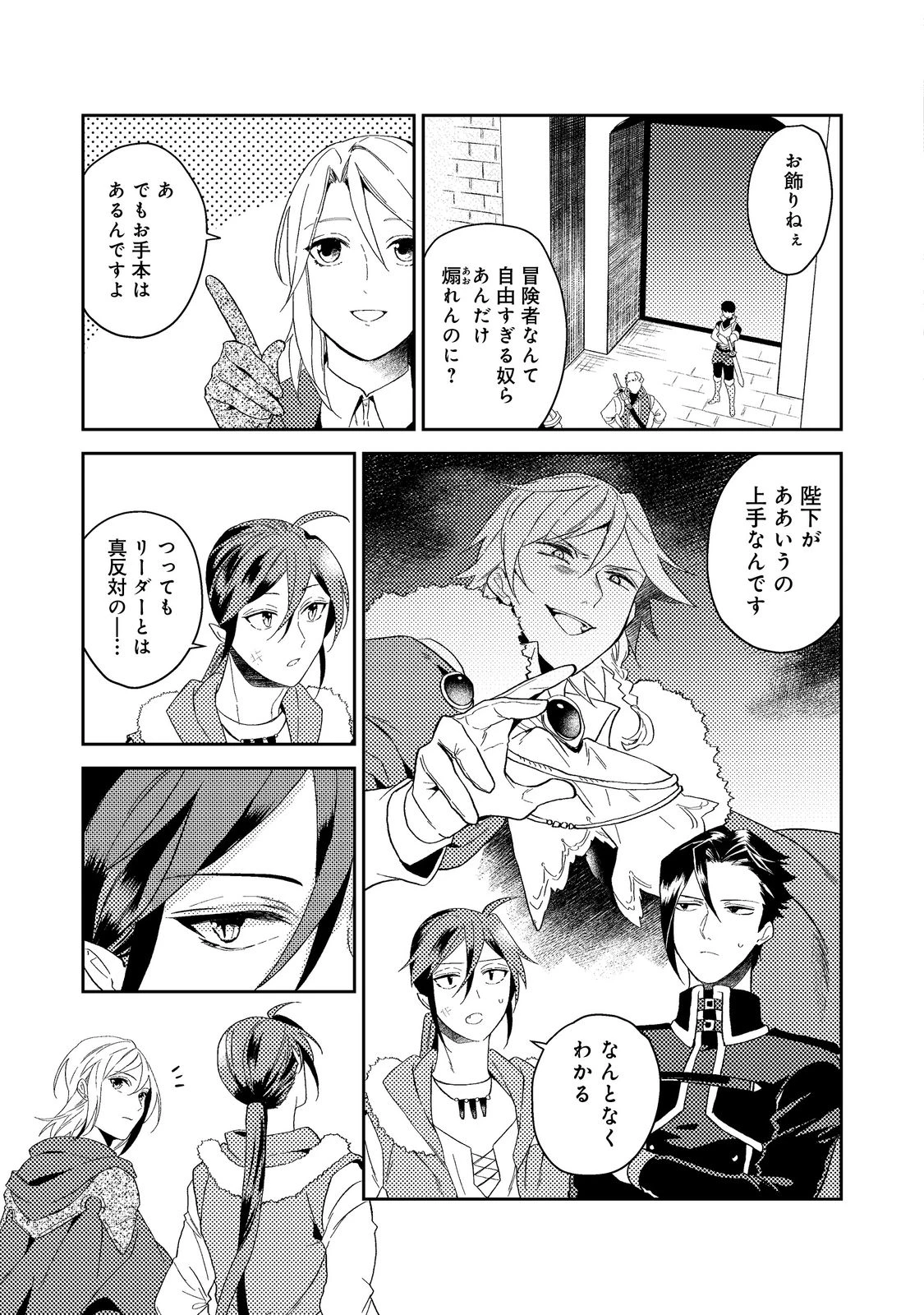 休暇だと思って楽しみます。(web novel name) 第35.1話 - 11