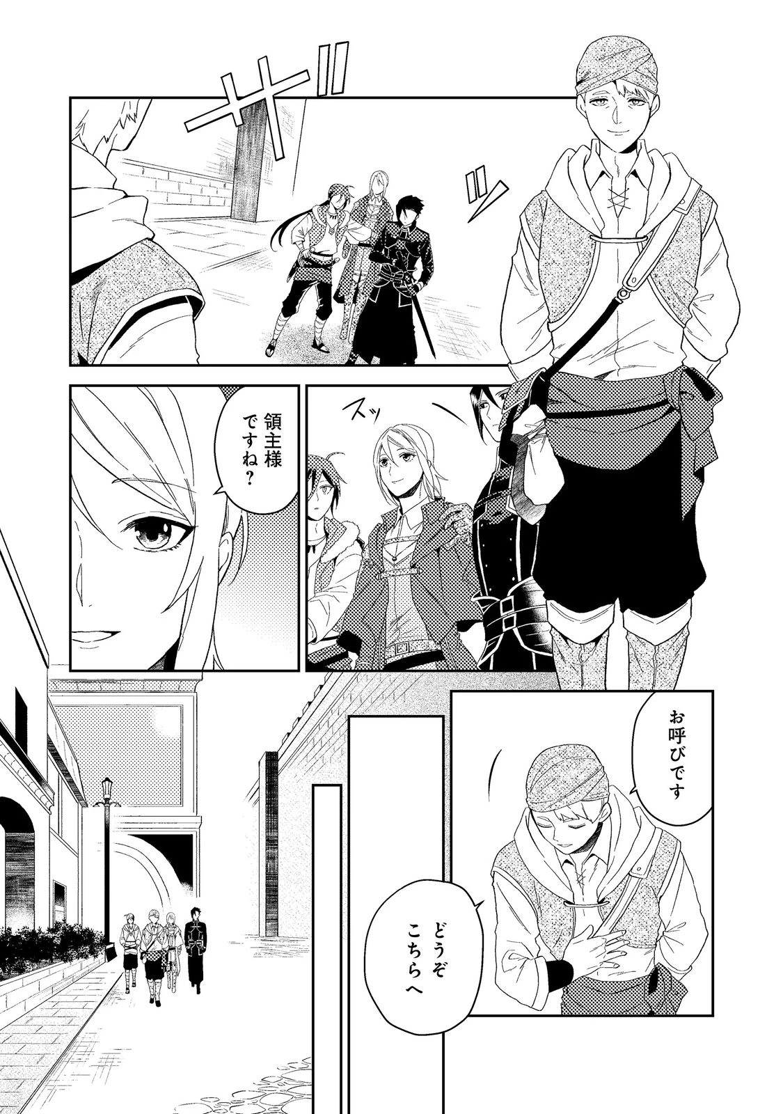 休暇だと思って楽しみます。(web novel name) 第35.1話 - 13
