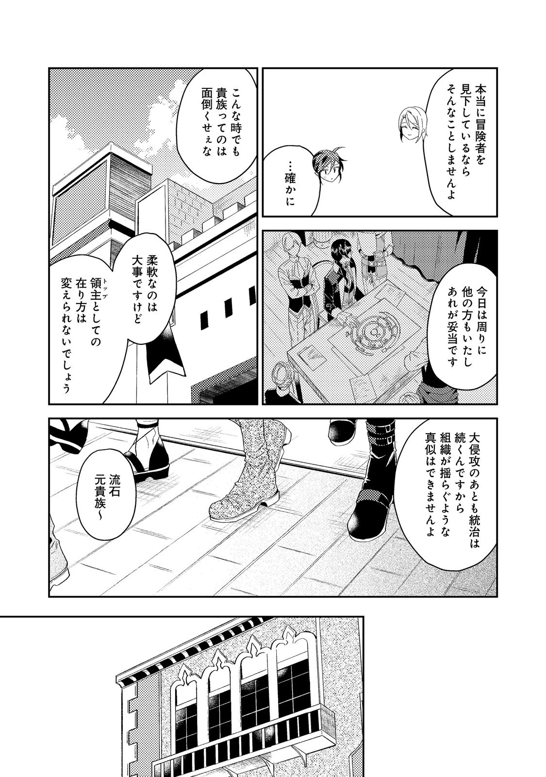休暇だと思って楽しみます。(web novel name) 第35.1話 - 18