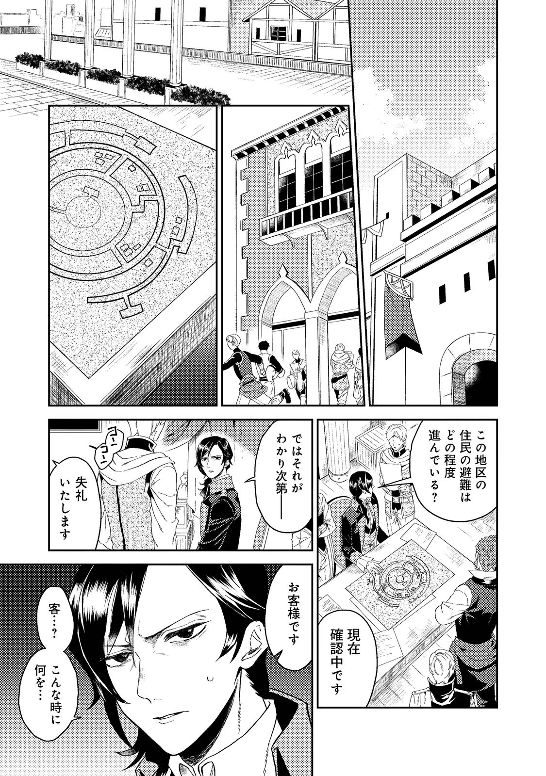 休暇だと思って楽しみます。(web novel name) 第34.1話 - 1