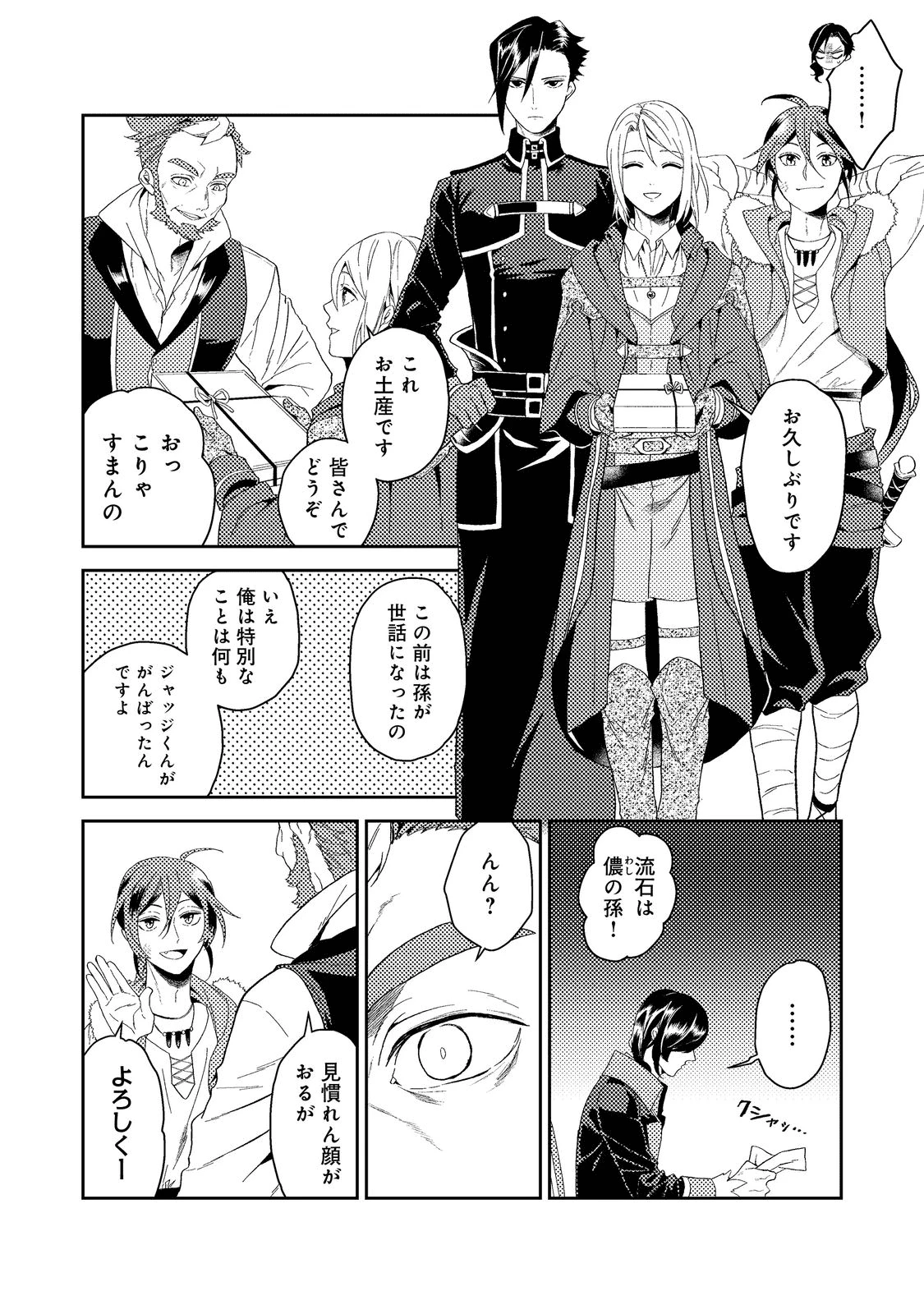 休暇だと思って楽しみます。(web novel name) 第34.1話 - 2