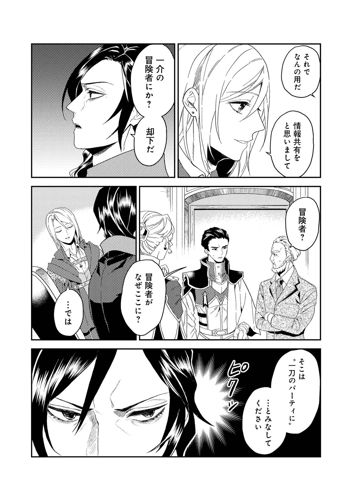 休暇だと思って楽しみます。(web novel name) 第34.1話 - 5