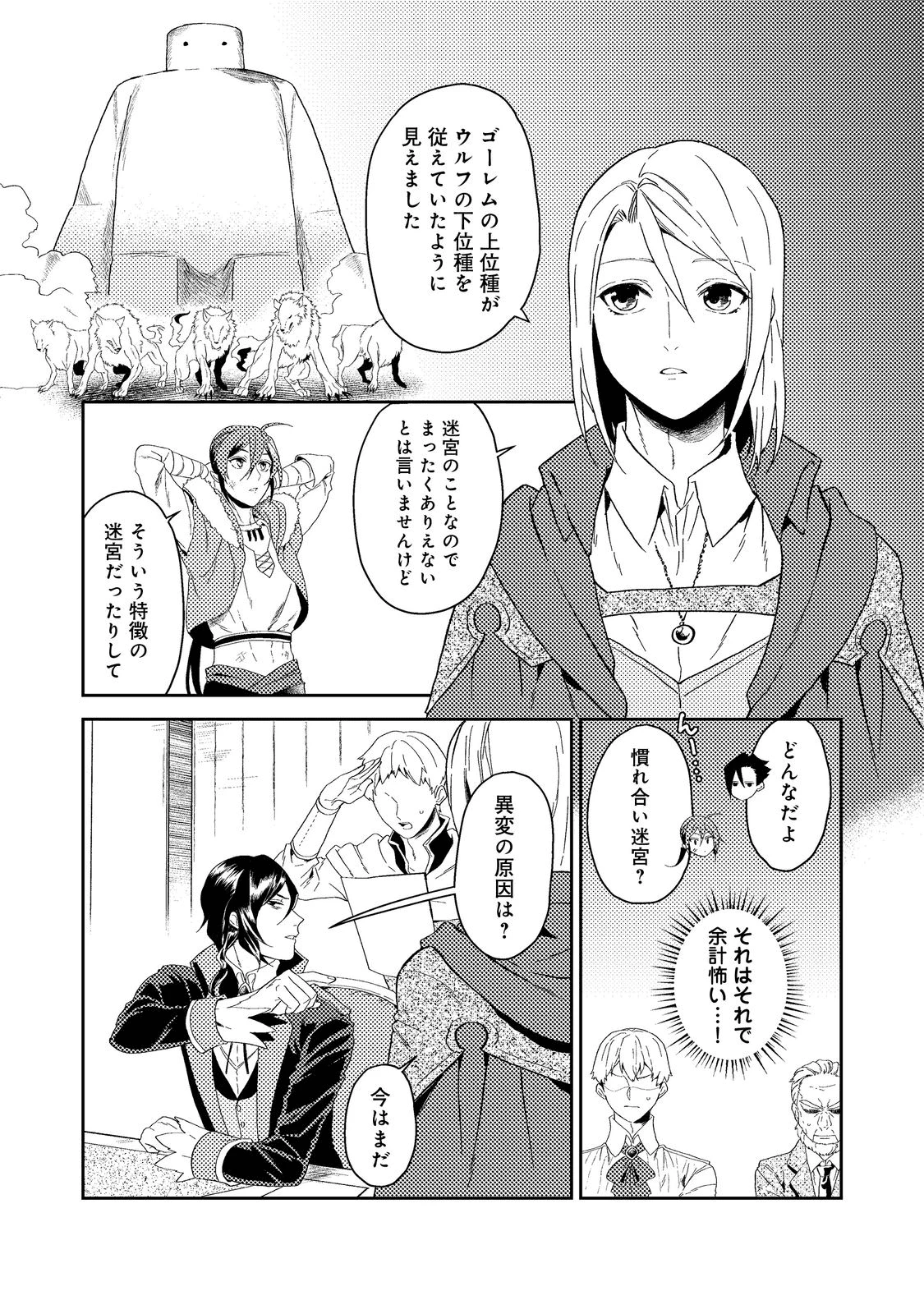 休暇だと思って楽しみます。(web novel name) 第34.1話 - 7