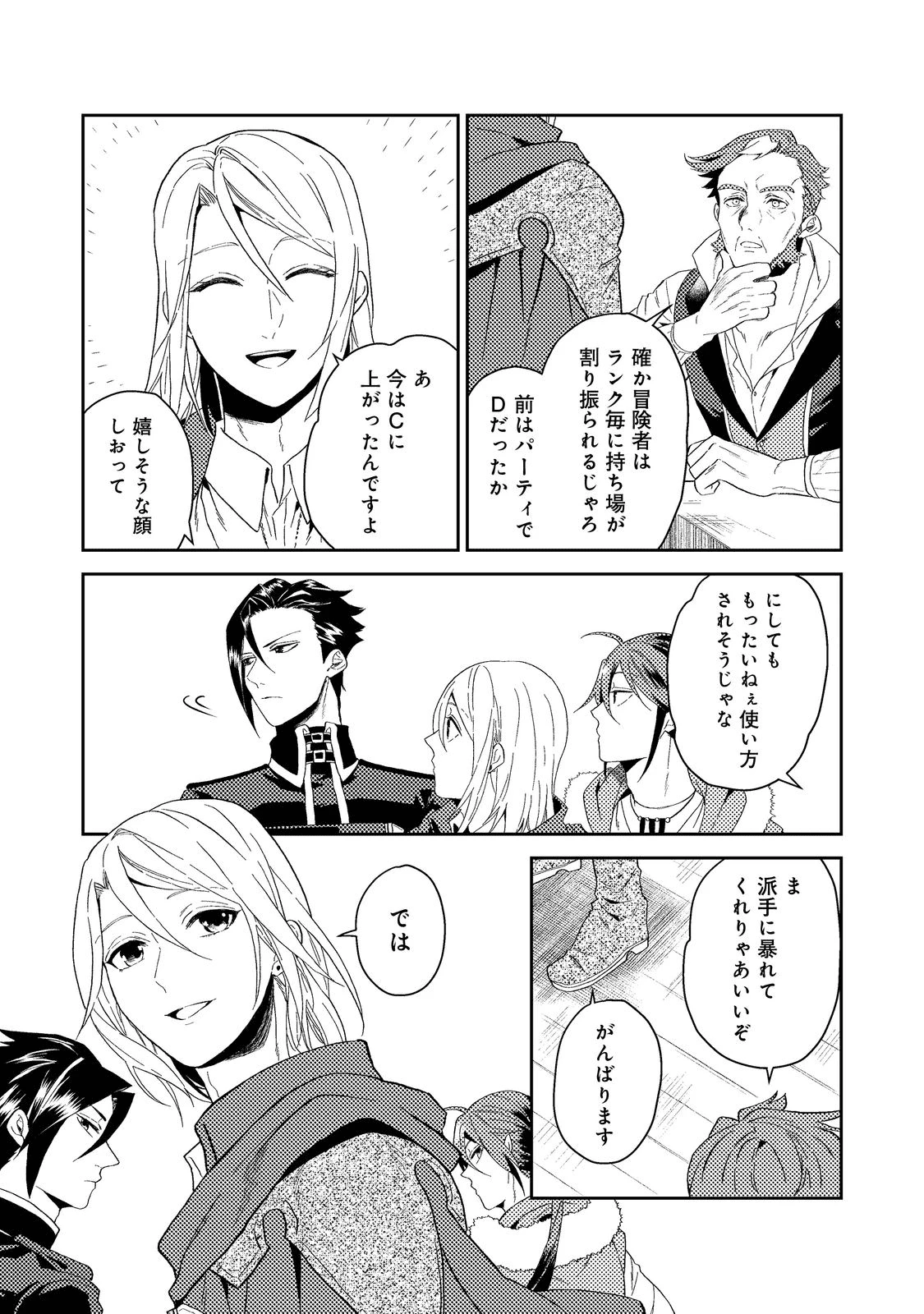休暇だと思って楽しみます。(web novel name) 第34.1話 - 9