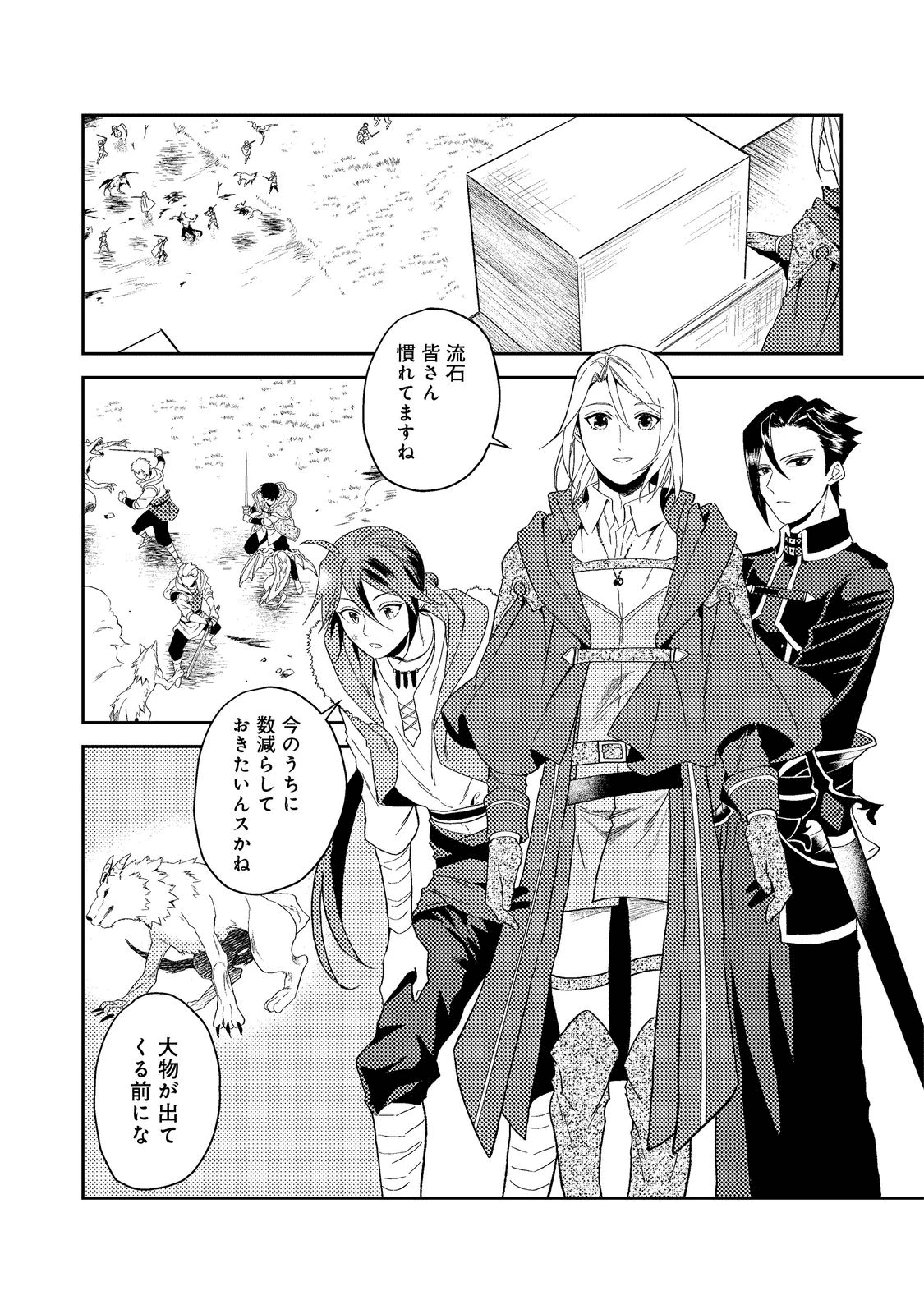 休暇だと思って楽しみます。(web novel name) 第34.1話 - 13