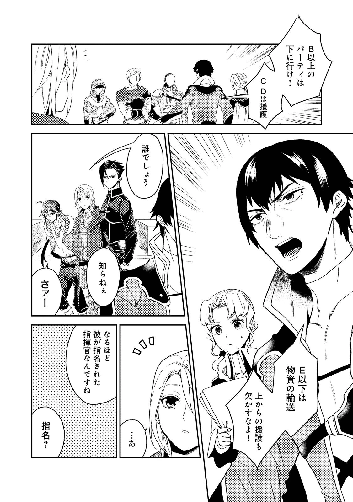 休暇だと思って楽しみます。(web novel name) 第34.1話 - 14