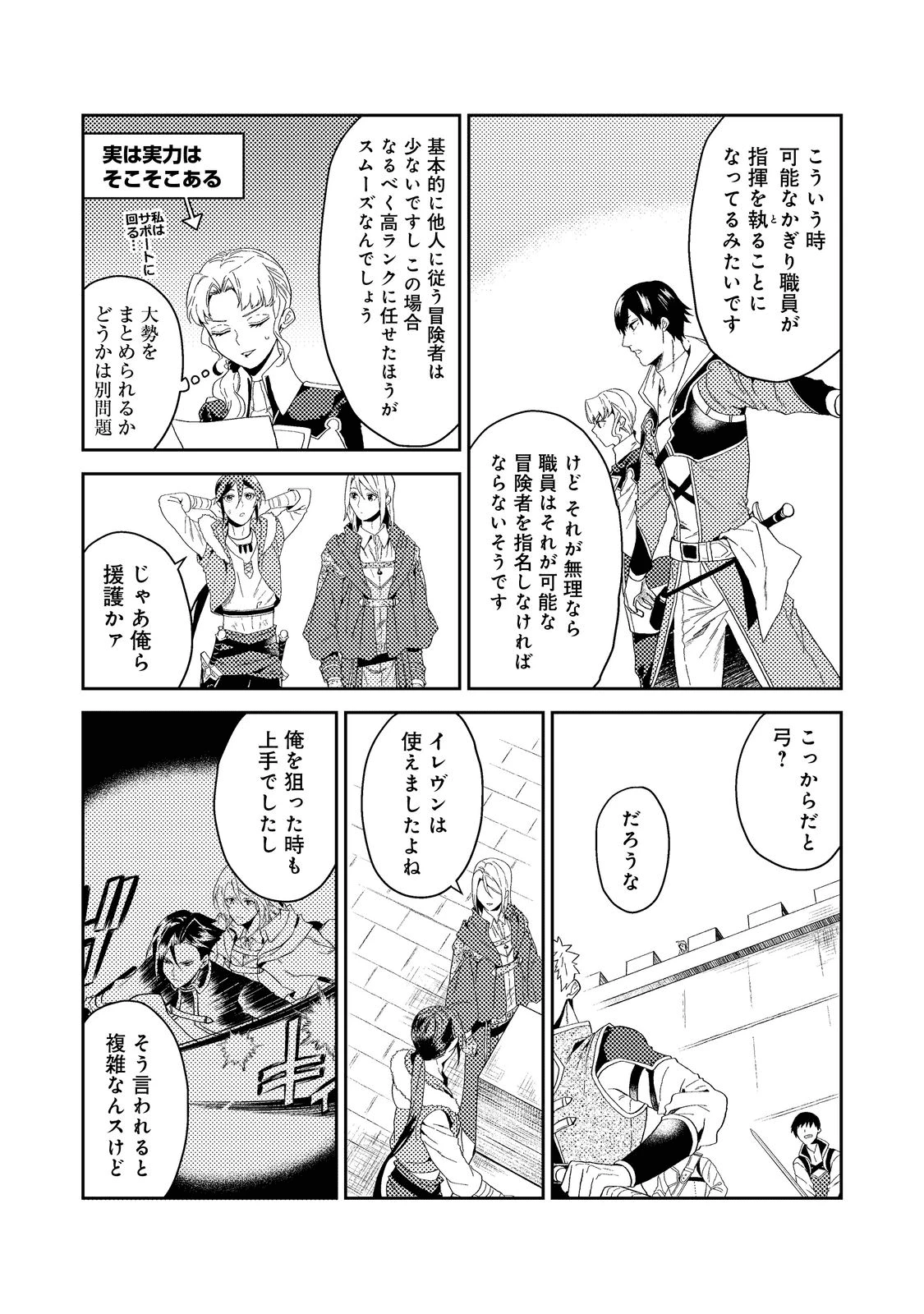 休暇だと思って楽しみます。(web novel name) 第34.1話 - 15