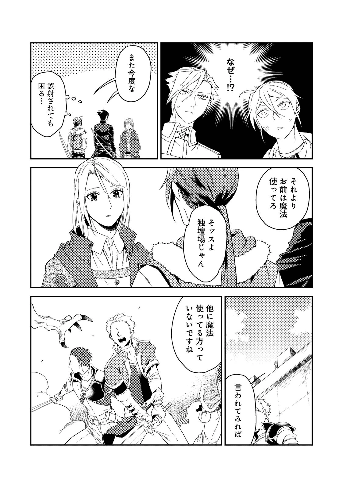 休暇だと思って楽しみます。(web novel name) 第34.1話 - 17