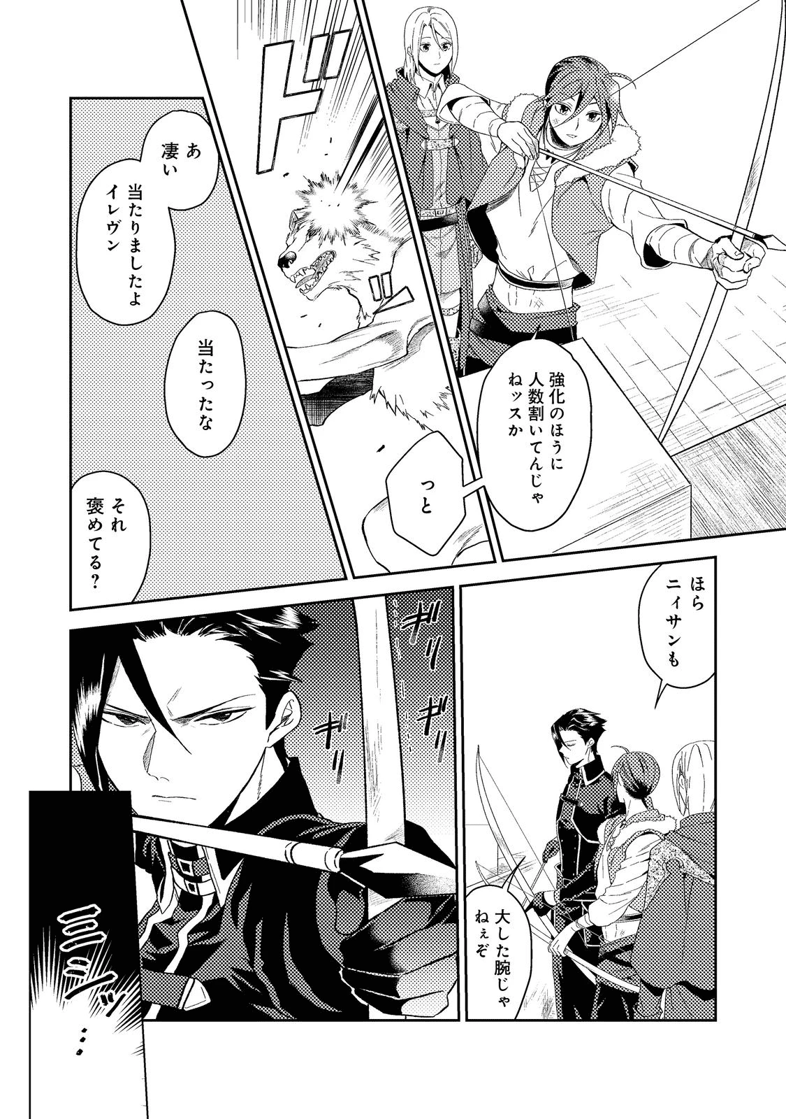 休暇だと思って楽しみます。(web novel name) 第34.1話 - 18