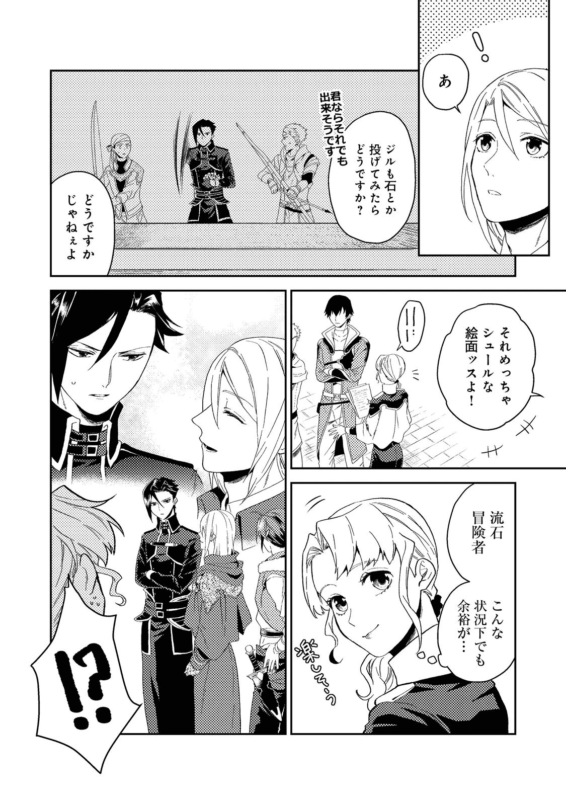 休暇だと思って楽しみます。(web novel name) 第34.1話 - 20