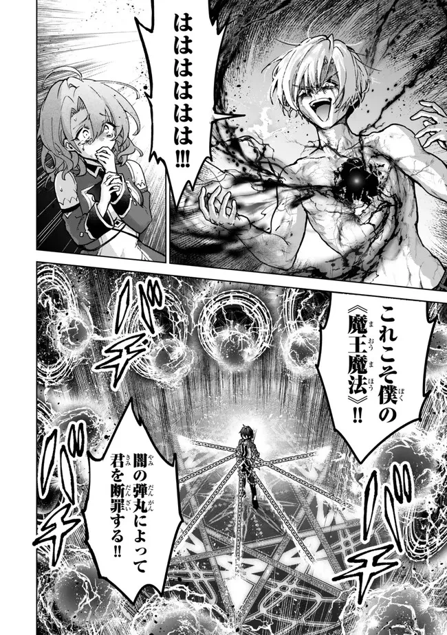 二周目チートの転生魔導士　〜最強が１０００年後に転生したら、人生余裕すぎました〜 第24.1話 - 18