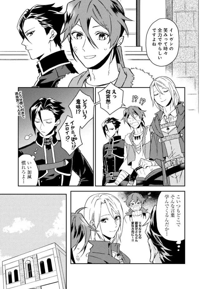 休暇だと思って楽しみます。(web novel name) 第28.1話 - 1