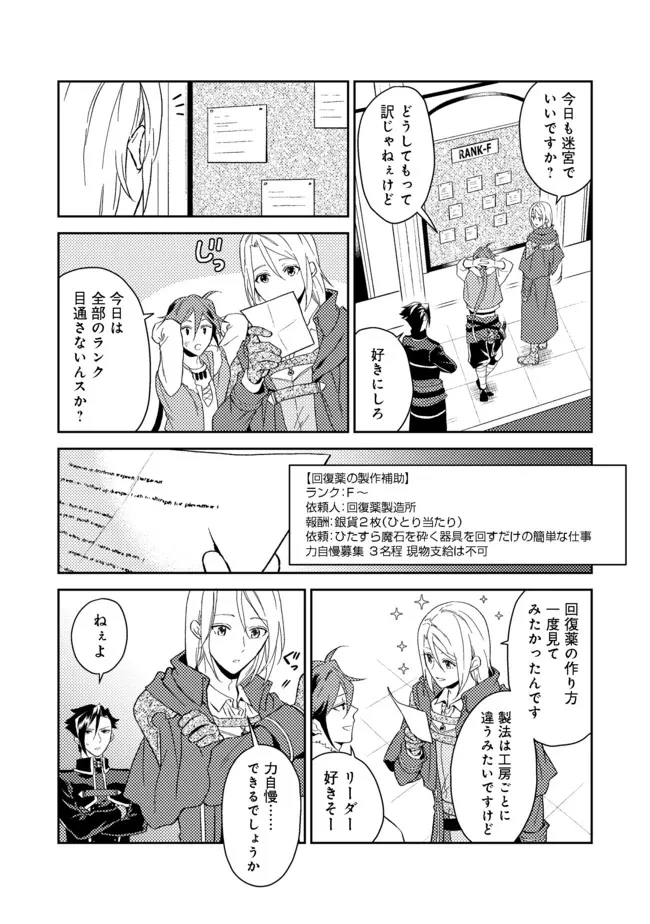 休暇だと思って楽しみます。(web novel name) 第28.1話 - 2