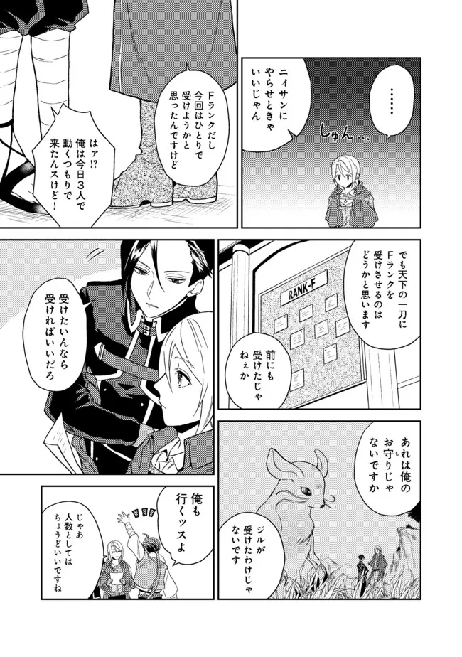 休暇だと思って楽しみます。(web novel name) 第28.1話 - 3