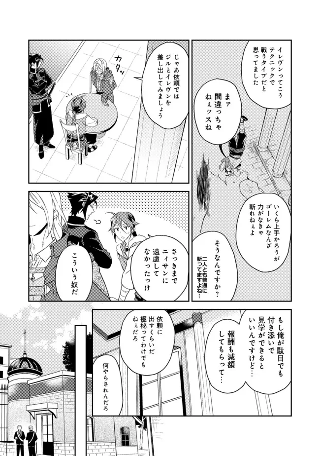 休暇だと思って楽しみます。(web novel name) 第28.1話 - 7