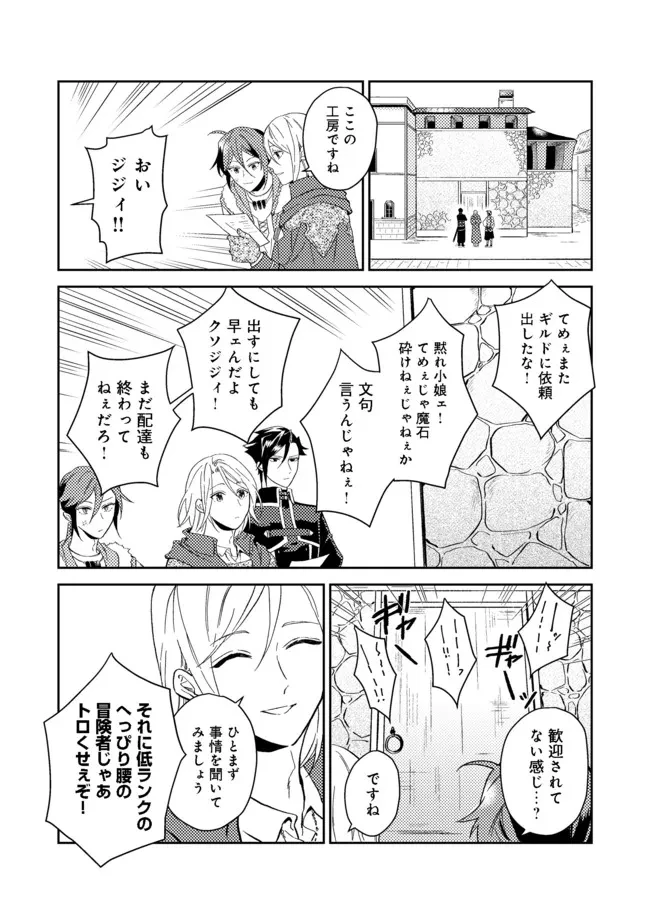 休暇だと思って楽しみます。(web novel name) 第28.1話 - 8